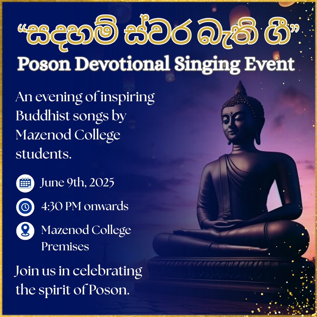 සදහම් ස්වර බැති ගී